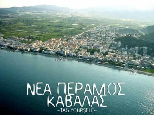 Néa Péramos Peramos Apartments מראה חיצוני תמונה